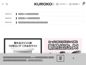 kuroko.shop