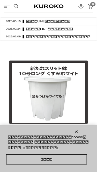 kuroko.shop