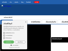 'mcot.net' screenshot