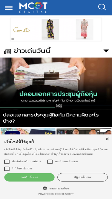 mcot.net