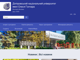 'dnu.dp.ua' screenshot