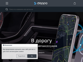deppa.ru