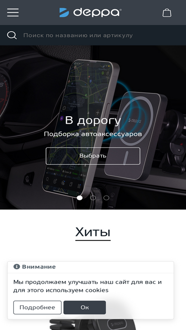deppa.ru