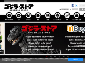 'godzilla.store' screenshot