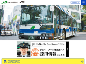 'jrhokkaidobus.com' screenshot