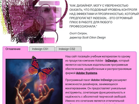 indesignbook.ru