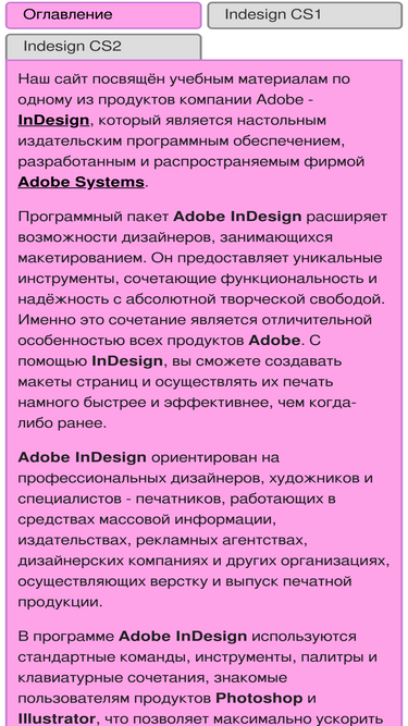 indesignbook.ru