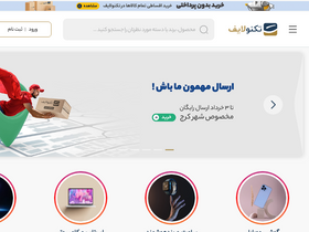 'technolife.ir' screenshot