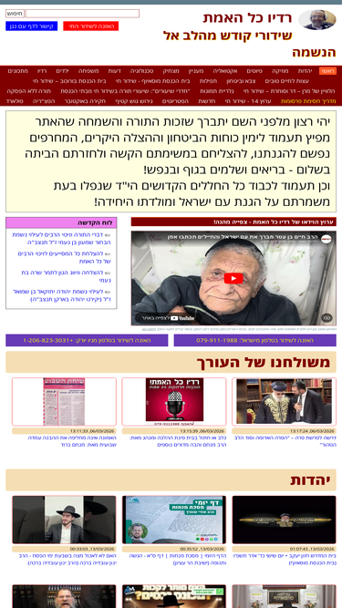 kolhaemet.co.il