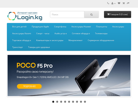'login.kg' screenshot