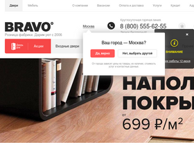 'dveribravo.ru' screenshot