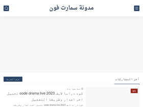 'smartphoneweb.club' screenshot