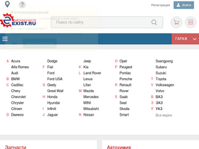 'exist.ru' screenshot