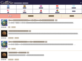'goisu.net' screenshot