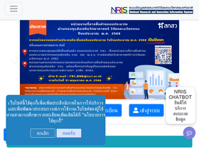 nriis.go.th