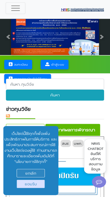 nriis.go.th
