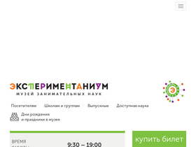 'experimentanium.ru' screenshot