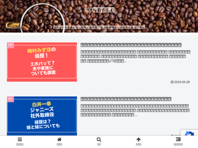 '100wani-cafe.jp' screenshot