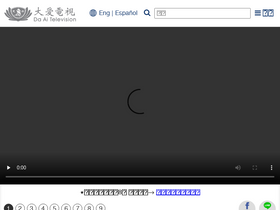 'daai.tv' screenshot