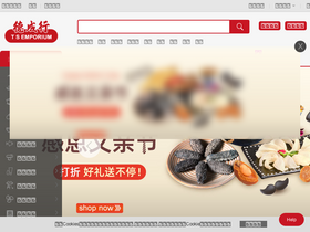 'tsemporium.com' screenshot