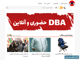 'magbazi.com' screenshot