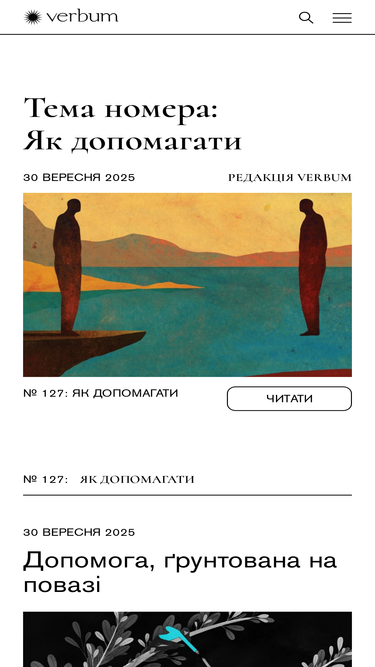 verbum.com.ua