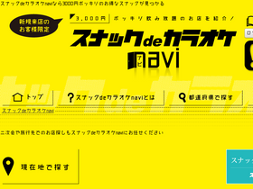 'snakaranavi.net' screenshot