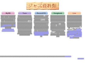 'jazzshiryokan.net' screenshot