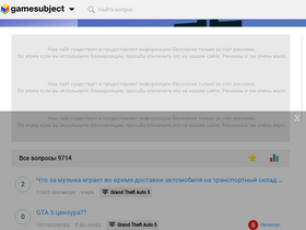 'gamesubject.com' screenshot