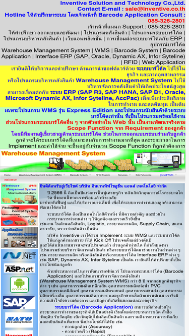 inventive.co.th