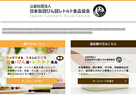 jca-can.or.jp