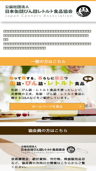 jca-can.or.jp