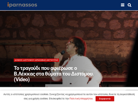 iparnassos.gr
