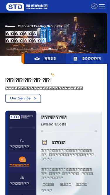sitande.com