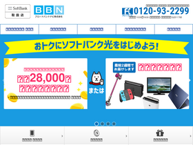 sb-hikari.com
