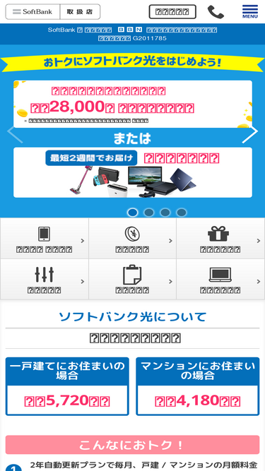 sb-hikari.com