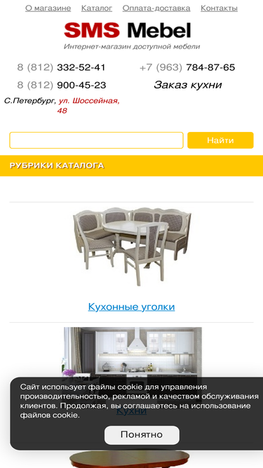 smsmebel.ru
