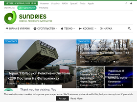 'sundries.com.ua' screenshot