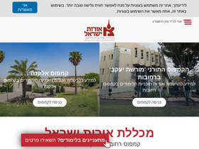 'orot.ac.il' screenshot