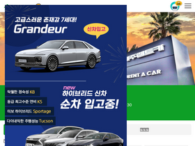 'jejurentcar.co.kr' screenshot