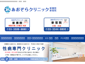 'aozoracl.com' screenshot