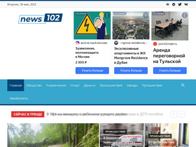 'news102.ru' screenshot