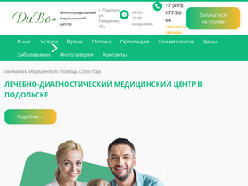 divomed.ru