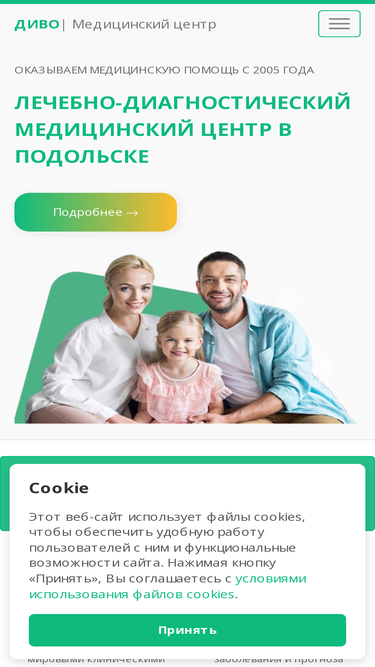 divomed.ru