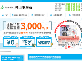 'sugiyama-kabaraikin.com' screenshot