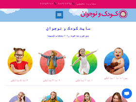 'kodakonojavan.com' screenshot