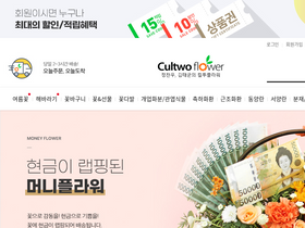 'cultwo-flower.com' screenshot