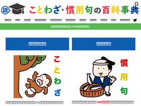 'proverb-encyclopedia.com' screenshot