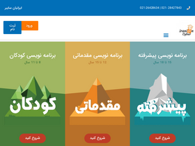 'iraniancyber.com' screenshot