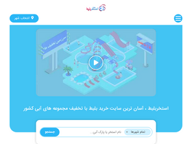 'estakhrbilit.com' screenshot